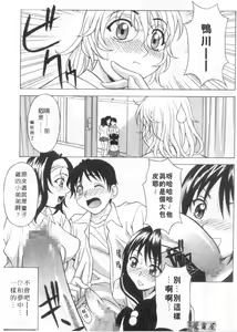 Page 68 of Mellow | 美味的肉體 - preview thumbnail