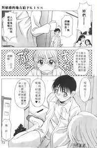 Page 70 of Mellow | 美味的肉體 - preview thumbnail