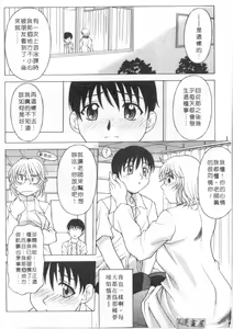 Page 71 of Mellow | 美味的肉體 - preview thumbnail