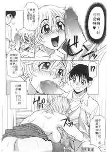 Page 73 of Mellow | 美味的肉體 - preview thumbnail