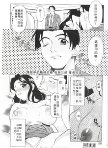 Page 95 of Mellow | 美味的肉體 - preview thumbnail