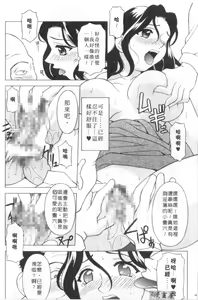 Page 96 of Mellow | 美味的肉體 - preview thumbnail