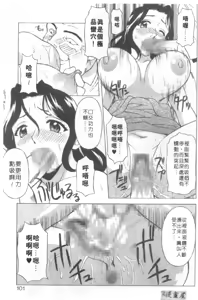 Page 98 of Mellow | 美味的肉體 - preview thumbnail