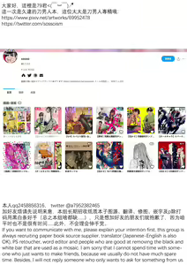 Page 33 of Anata to Kotetsu to Tachitsuteto | 和虎彻的二三事 - preview thumbnail