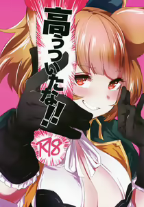 Takou Tsuita na!! — hentai manga cover on Fhentai