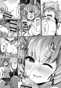 Page 8 of Takou Tsuita na!! - preview thumbnail