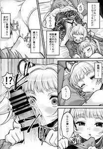 Page 7 of Soutora Soushuu Bouchuujutsu - preview thumbnail