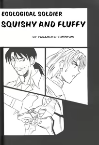 Page 13 of Meirei Denpa Shinzoku Teishi - preview thumbnail