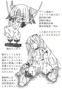 Page 18 of DaruColle ~Daruma Collection~ - preview thumbnail