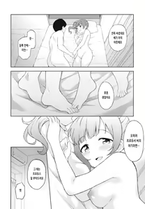 Page 24 of Kyoko to Atsuatsu Hatsu Ecchi | 쿄코와 따끈따끈 첫 섹스 - preview thumbnail