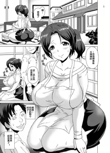Page 3 of Ero Kakusei-jutsu de Kaa-chan to Muchakucha Yattemita - preview thumbnail
