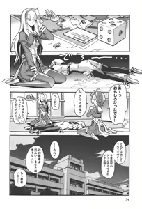 Page 102 of Aki Sora - Volume 4 - preview thumbnail