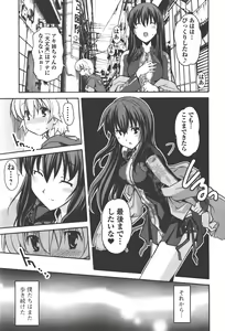 Page 117 of Aki Sora - Volume 4 - preview thumbnail