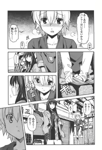 Page 119 of Aki Sora - Volume 4 - preview thumbnail
