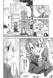 Page 140 of Aki Sora - Volume 4 - preview thumbnail