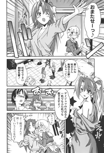 Page 142 of Aki Sora - Volume 4 - preview thumbnail
