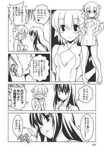 Page 168 of Aki Sora - Volume 4 - preview thumbnail