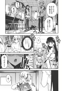 Page 17 of Aki Sora - Volume 4 - preview thumbnail
