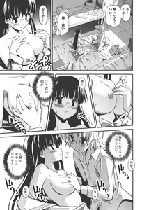 Page 35 of Aki Sora - Volume 4 - preview thumbnail