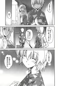 Page 81 of Aki Sora - Volume 4 - preview thumbnail