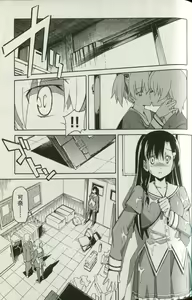 Page 118 of Aki Sora - Volume 5 - preview thumbnail