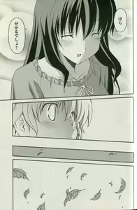 Page 160 of Aki Sora - Volume 5 - preview thumbnail