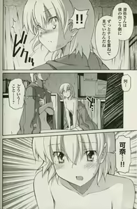 Page 174 of Aki Sora - Volume 5 - preview thumbnail