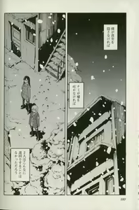 Page 176 of Aki Sora - Volume 5 - preview thumbnail