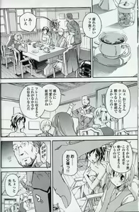 Page 18 of Aki Sora - Volume 5 - preview thumbnail
