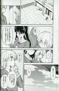 Page 47 of Aki Sora - Volume 5 - preview thumbnail