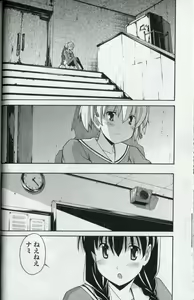 Page 49 of Aki Sora - Volume 5 - preview thumbnail