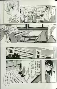 Page 52 of Aki Sora - Volume 5 - preview thumbnail