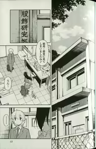 Page 56 of Aki Sora - Volume 5 - preview thumbnail