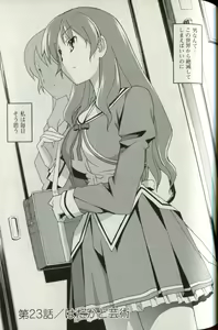 Page 75 of Aki Sora - Volume 5 - preview thumbnail