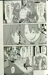 Page 85 of Aki Sora - Volume 5 - preview thumbnail