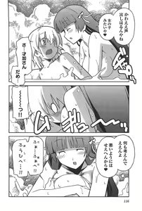 Page 118 of Aki Sora - Volume 6 - preview thumbnail