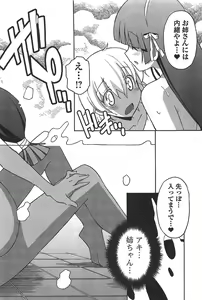 Page 120 of Aki Sora - Volume 6 - preview thumbnail