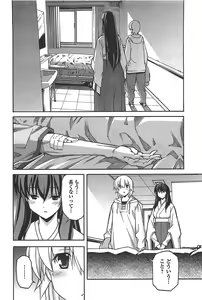 Page 138 of Aki Sora - Volume 6 - preview thumbnail
