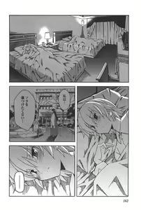 Page 164 of Aki Sora - Volume 6 - preview thumbnail