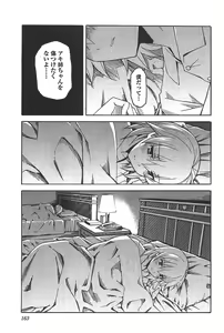 Page 165 of Aki Sora - Volume 6 - preview thumbnail