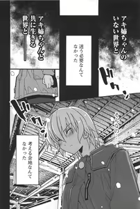 Page 178 of Aki Sora - Volume 6 - preview thumbnail