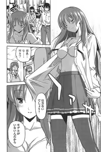 Page 196 of Aki Sora - Volume 6 - preview thumbnail
