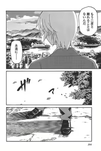 Page 206 of Aki Sora - Volume 6 - preview thumbnail