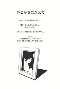 Page 213 of Aki Sora - Volume 6 - preview thumbnail