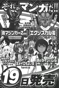 Page 220 of Aki Sora - Volume 6 - preview thumbnail