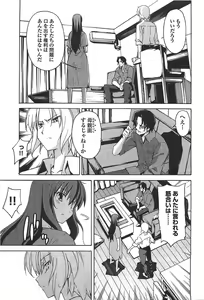 Page 23 of Aki Sora - Volume 6 - preview thumbnail