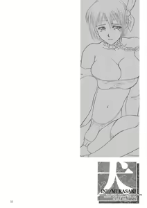 Page 22 of INU/MURASAKI (decensored) - preview thumbnail