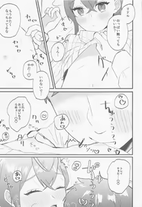 Page 6 of Oku-sama Amayakashi - preview thumbnail