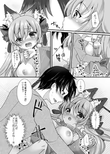 Page 17 of Yukemuri Konkon U-turn! - preview thumbnail
