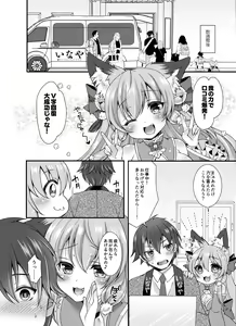 Page 29 of Yukemuri Konkon U-turn! - preview thumbnail